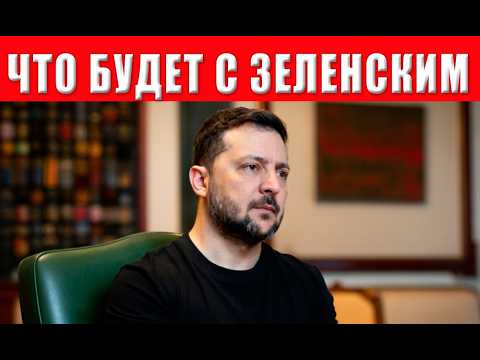 Видео: Судьба Украины решена! Почему об этом молчат? Готовится тайное решение по Украине!