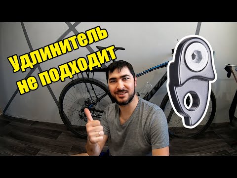 Видео: Установка удлинителя петуха | Замены кассеты на 11-42