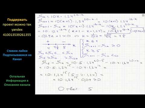 Видео: Математика Пенсионный фонд владеет ценными бумагами, которые стоят 10t тыс. рублей в конце года t