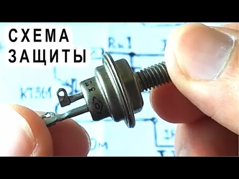 Видео: Полезная доработка СХЕМЫ ЗАЩИТЫ от перезаряда Аккумулятора