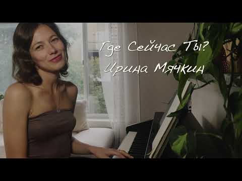 Видео: Sensah - Где Сейчас Ты? (Live)