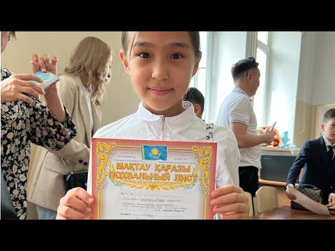 Видео: СОҢҒЫ ҚОҢЫРАУ🔔 | ВЛОГ