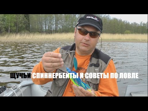 Видео: Техника ловли на щучий Спиннербейт и Чаттербейт. Spinnerbaits & Chatterbaits Esox Custom Tackle