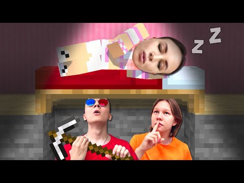 Видео: 🤭5 СПОСОБОВ ПРОНИКНУТЬ В ДОМ ДЕВУШКИ В МАЙНКРАФТ! ШЕДИ ЛЕСКА И НУБИК MINECRAFT