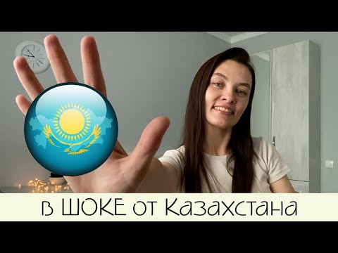 Видео: Удивительный Казахстан. часть 1