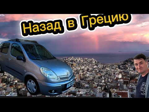 Видео: Болгария - Греция. Ремонт нашей заброшки будет продолжен.  Buying a house in Greece.