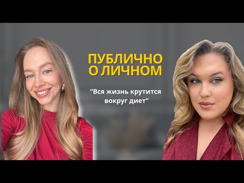 Видео: 23 года экспериментов с телом: вся жизнь крутится вокруг еды