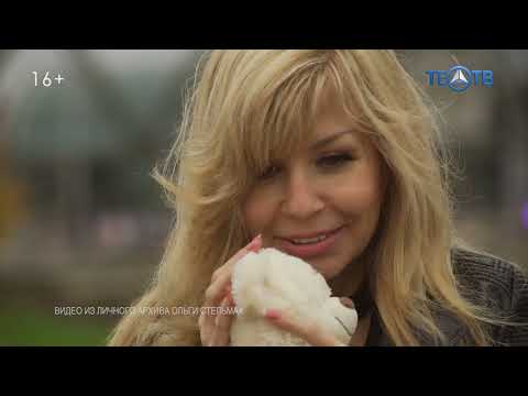 Видео: Ольга Стельмах! В гостях у программы Честная песня!