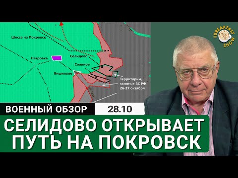 Видео: Прорыв фронта у Угледара и большая угроза в Запорожье