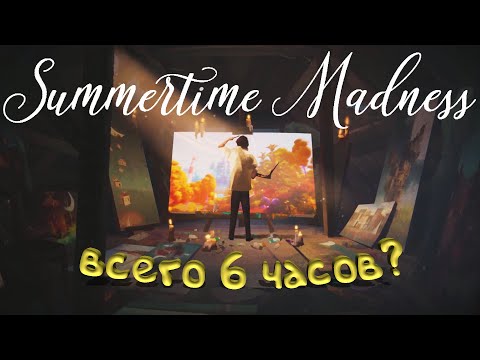 Видео: Summertime Madness. Сделка с дьяволом?!