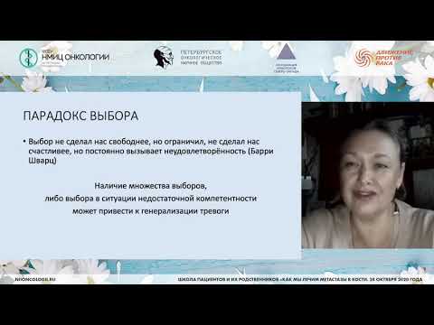 Видео: Способы принятия решений в трудный период (Вагайцева М.В.)