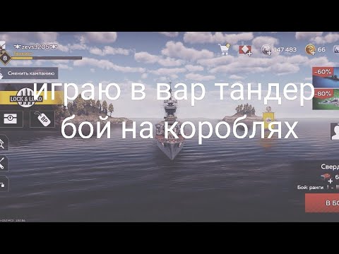 Видео: как и просили бой на воде!