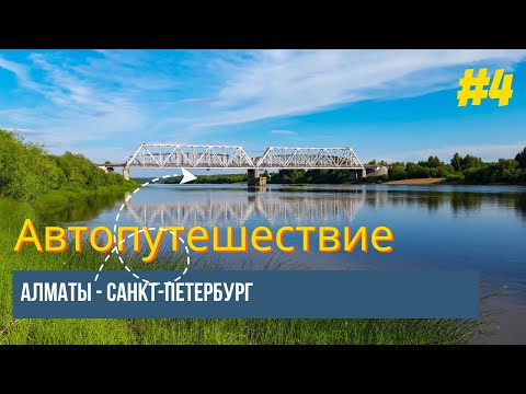 Видео: Русский Север - Земля Предков! Луза, Киров, Слободской, Скоковы.