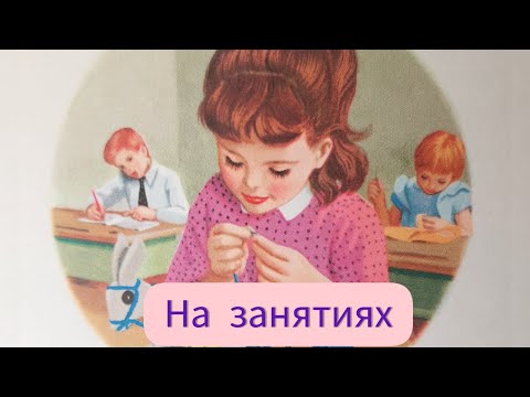 Видео: Аудиосказка. Приключения Маруси. На занятиях