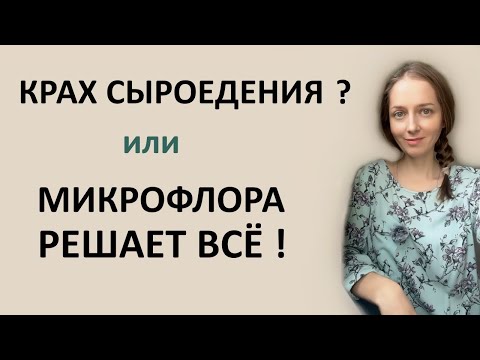 Видео: ТРИ ТИПА ПИЩЕВАРЕНИЯ. Почему одному можно есть всё, а другому только овощи ? )