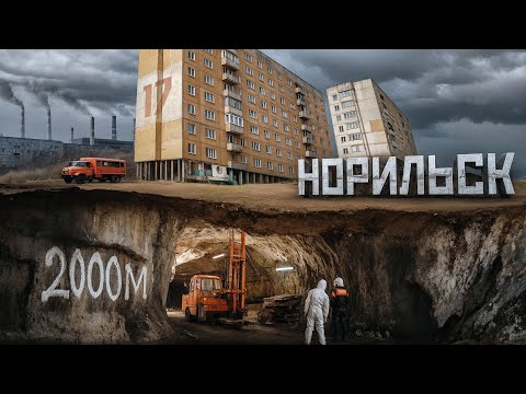 Видео: НОРИЛЬСК: тяжелая работа под землей и жизнь в суровой Арктике