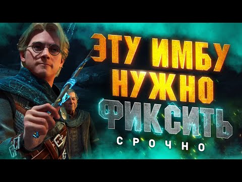 Видео: Враги ТАЮТ на Глазах - Самые МОЩНЫЕ Комбо и Снаряжение в HOGWARTS LEGACY