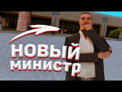 Видео: ПОСТАВИЛИ НА МИНИСТРА ЮСТИЦИИ....?