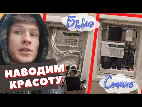 Видео: НАВОДИМ ПОРЯДОК В СЛАБОТОЧНОМ ЩИТКЕ КВАРТИРЫ