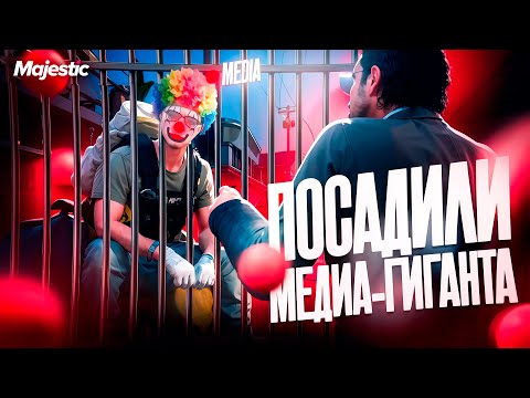 Видео: ПОСАДИЛ ЧСВ МЕДИА в GTA 5 RP