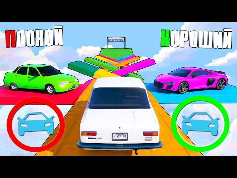 Видео: ХОРОШИЙ/ПЛОХОЙ ТЕЛЕПОРТ! СКИЛЛ ТЕСТ НА ЧИТ ТАЧКАХ! НОВЫЙ ФОРМАТ! ГТА 5 ОНЛАЙН!