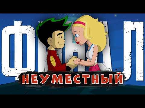 Видео: Американский Дракон: Джейк Лонг | Проблема счастливой концовки