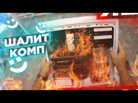 Видео: Компьютер зависает и перезагружается Ошибка kernel power 41