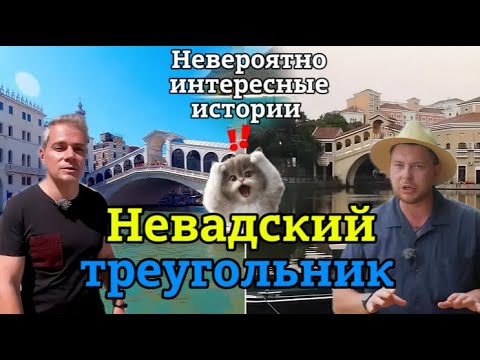 Видео: «НИИ РЕН ТВ 2025» |Невадский треугольник, удивительная и невероятная (13.06.2024)|FULL 1080HD