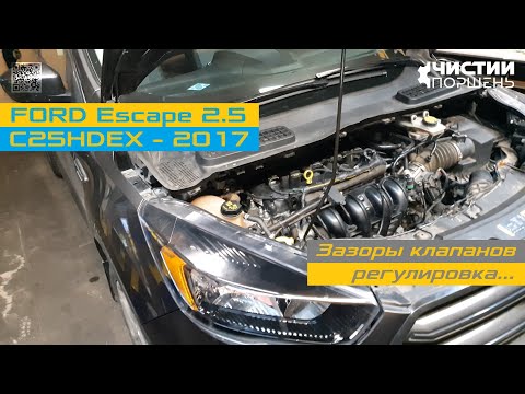 Видео: FORD Escape 2.5 USA 2017 Пропуски Течь сальника Регулировка клапанов Пробег 115К@ChistiyPorschen