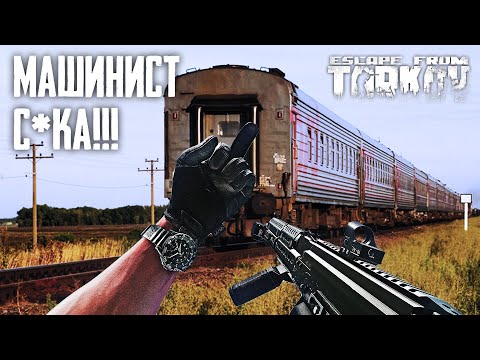 Видео: ЕЛЕ УНЕС НОГИ С РЕЗЕРВА / ESCAPE FROM TARKOV BEST MOMENTS