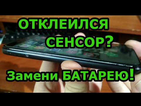 Видео: Отклеился сенсор: чем и как приклеить обратно? Замена аккумулятора. Ремонт телефона Xiaomi Redmi 4X