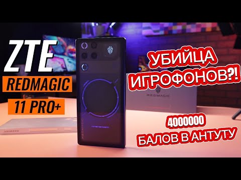 Видео: Самый мощный смартфон в 2025! REDMAGIC 11 PRO+