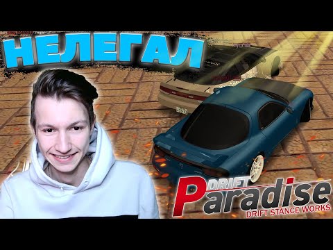 Видео: ЗАНЯЛ ТОП-1 на НЕЛЕГАЛЕ!? | DRIFT PARADISE | MTA:SA