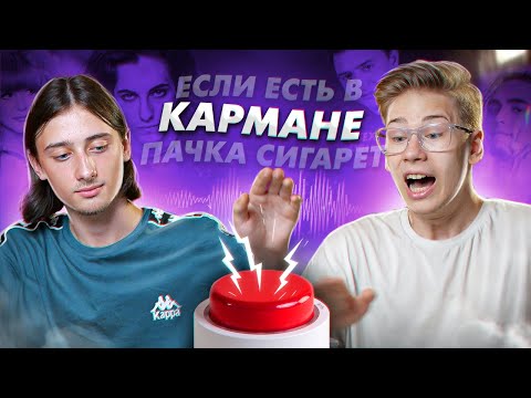 Видео: Реально ли Угадать Песню по ОДНОМУ Слову? Я против Геры в Адской Схватке. Maneskin, Звери, 21 pilots
