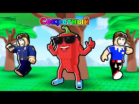 Видео: КТО БЫСТРЕЕ НАЙДЕТ СЕКРЕТНОГО БРЕЙНРОТА В РОБЛОКС ПРЯТКИ