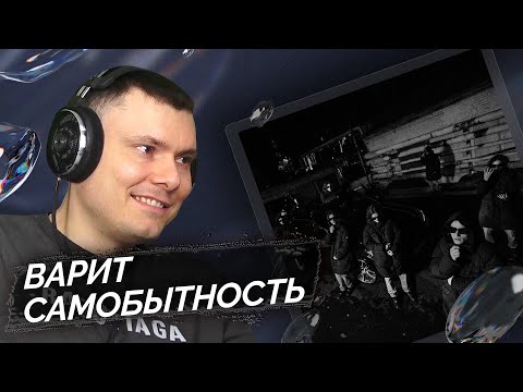 Видео: Voskresenskii - Таунхаус | Реакция и разбор