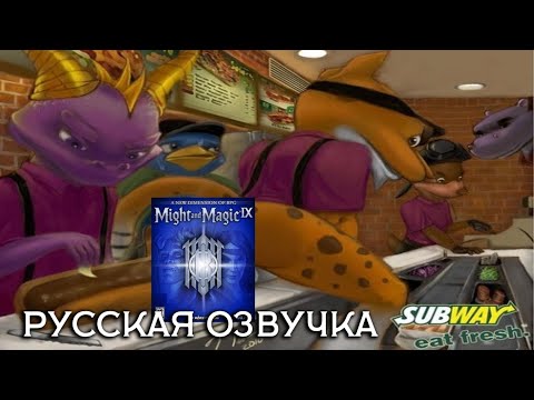 Видео: Обзор на Might And Magic IX [SsethTzeentach RUS VO]