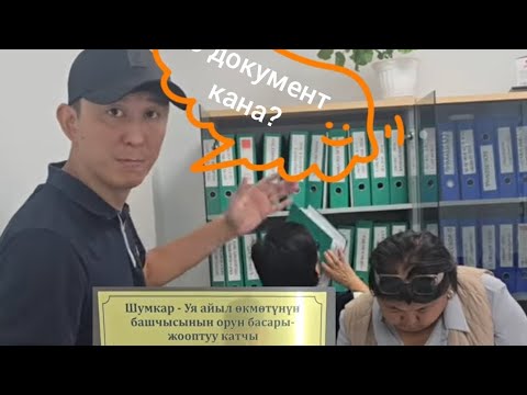 Видео: 🔴Эрулан Кокулов🔴 Таласта! #талас 