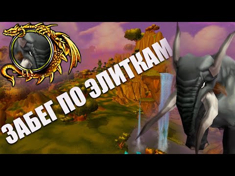 Видео: Машина по Нагибу WoW Sirus HardCore