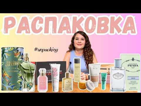 Видео: распаковка | Kayali, Prada, Jean-Paul Gaultier, beaty box LF, Cult Beauty