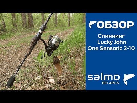 Видео: Обзор спиннинга Lucky John One Sensoric 2-10