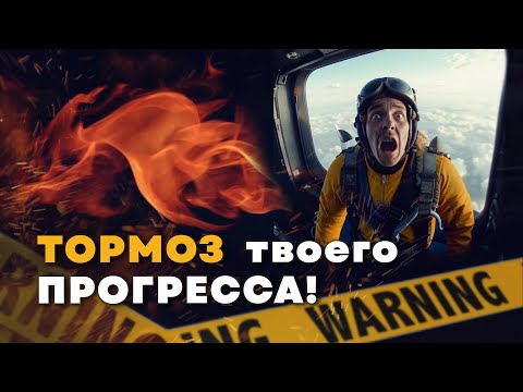 Видео: Почему с возрастом сложнее прогрессировать