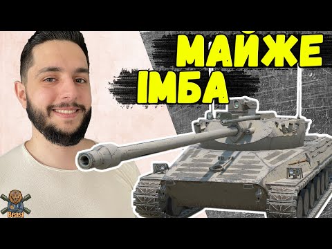 Видео: ERICH CONZEPT 1 - СТАВ ШИКАРНИМ ПІСЛЯ АПУ 🔥 WoT Blitz (запис стріму 06.08.25)