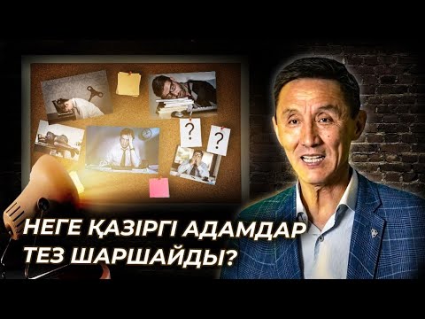 Видео: Қалай Уақытты тиімді қолдануға болады? | Ұйықтауға қалай дайындалу керек ?