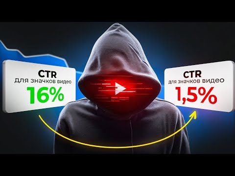 Видео: Не делай ЭТИХ ошибок, если хочешь много просмотров на YouTube!