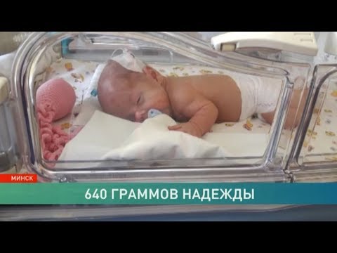 Видео: Как в Беларуси выхаживают недоношенных детей и помогают их матерям?