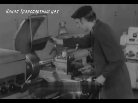 Видео: Токарное дело  1972