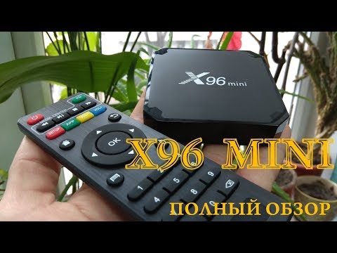 Видео: X96 Mini первое впечатление