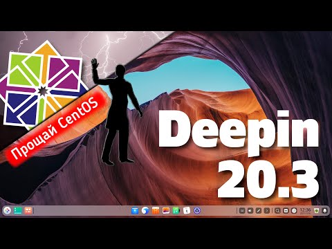Видео: Deepin 20.3. Чем удивляет. Клоны? Всё также красив? // Прощай CentOS... CentOS Stream 9