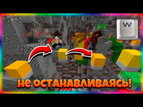 Видео: 😱 Паркур, Но Нельзя Останавливаться!